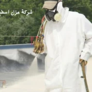 افضل شركة عزل اسطح بالاحساء