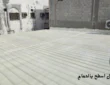 شركة عزل اسطح بالدمام