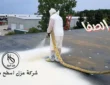 شركة عزل اسطح بالخبر